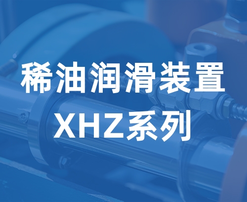 遼寧新隆基液壓潤滑機械有限公司