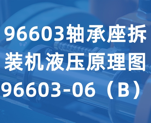 遼寧新隆基液壓潤滑機(jī)械有限公司