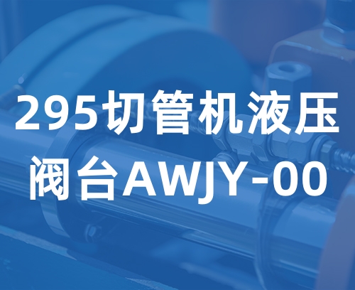 遼寧新隆基液壓潤滑機(jī)械有限公司